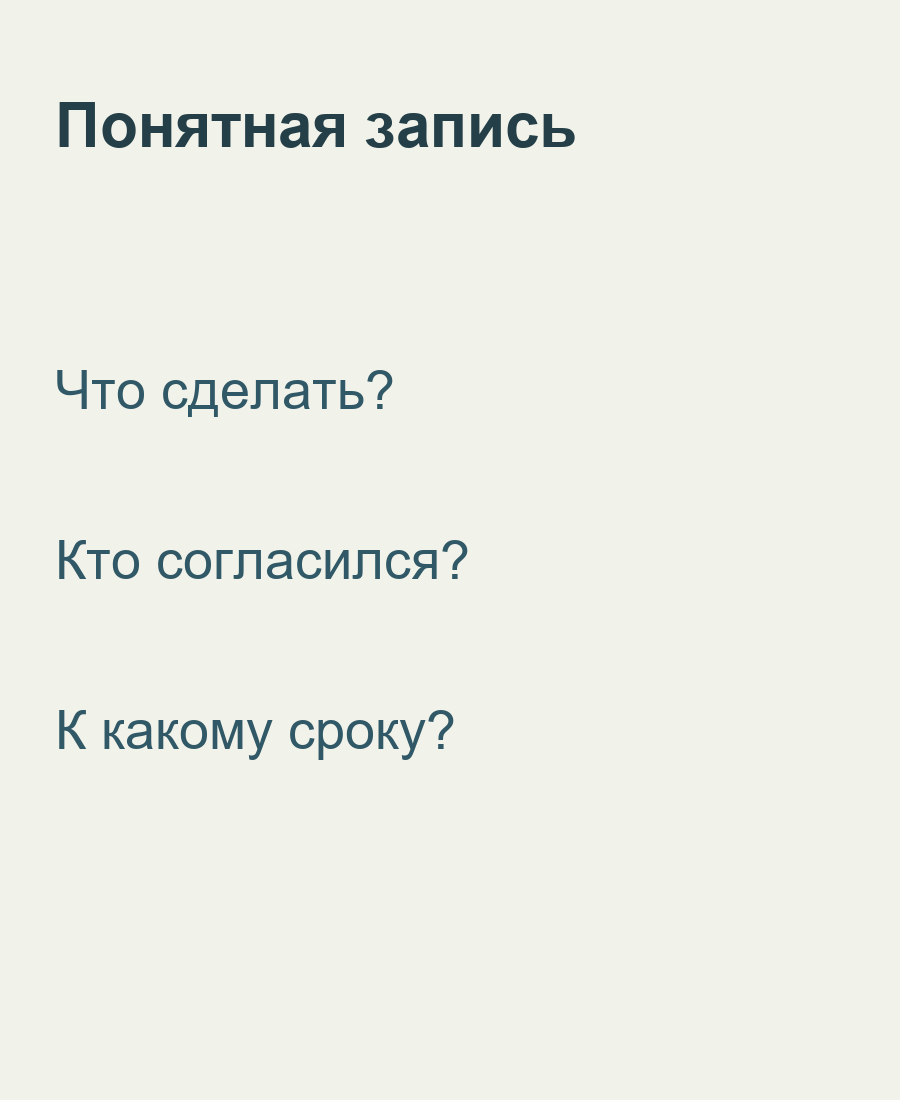 Три части записи: дело, согласившийся участник и срок